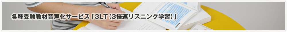 教育機関・学校向け 講習会サービス